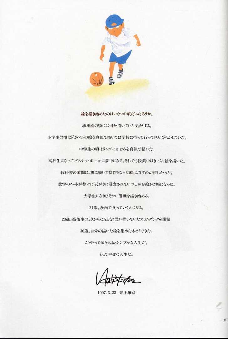 Slam Dunk, Chapter 277 image 006